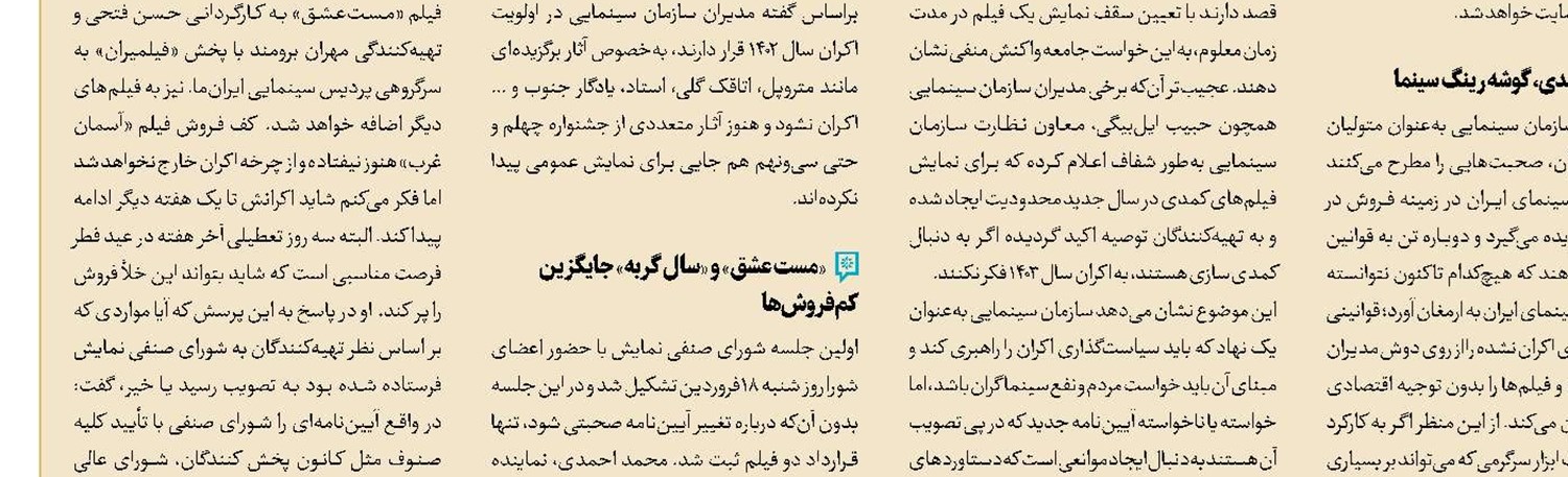 «در سایه سرو» در جشنواره انیمیشن اشتوتگارت