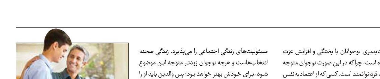 با بی‌مسئولیتی نوجوانان چگونه برخورد کنیم؟