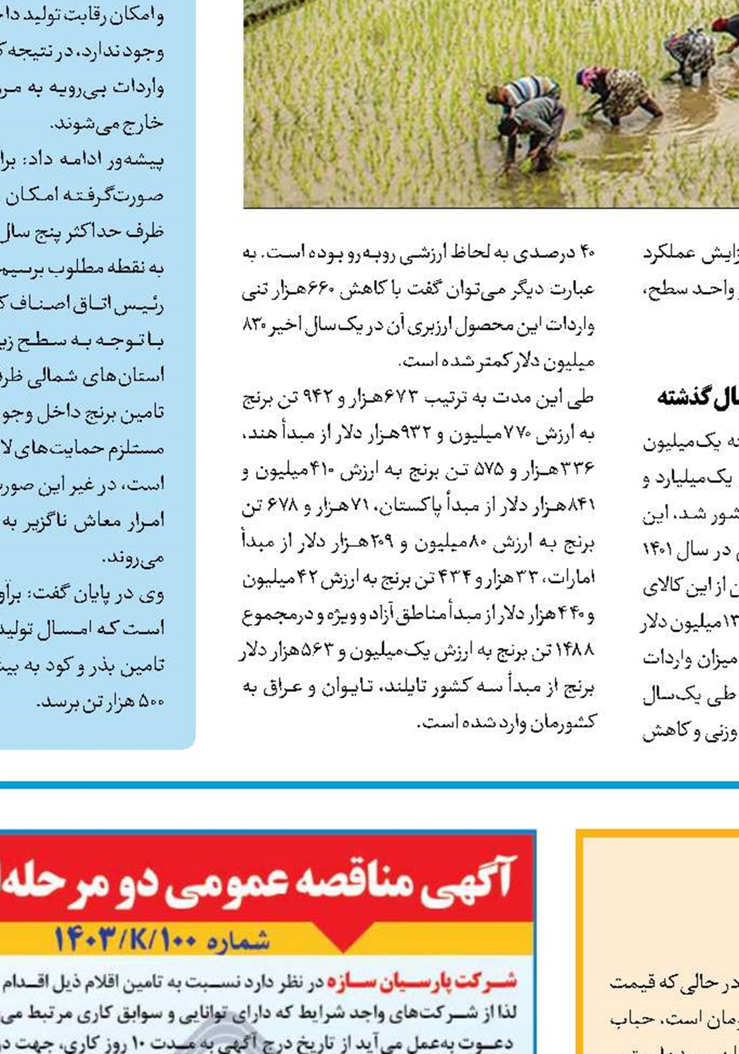 حباب 9میلیونی سکه!