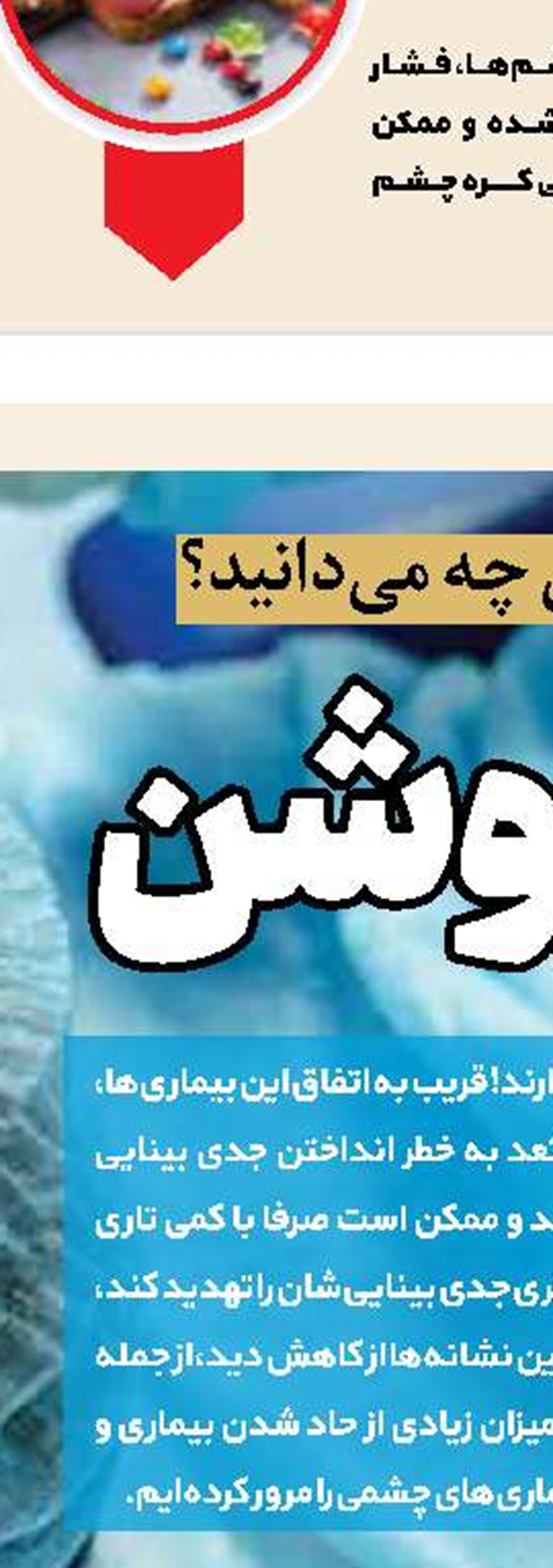 تأثیر صبحانه بر چاقی!