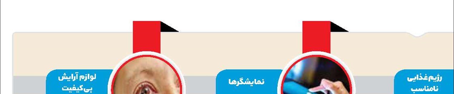 چهار عادت مضر برای سلامت چشم