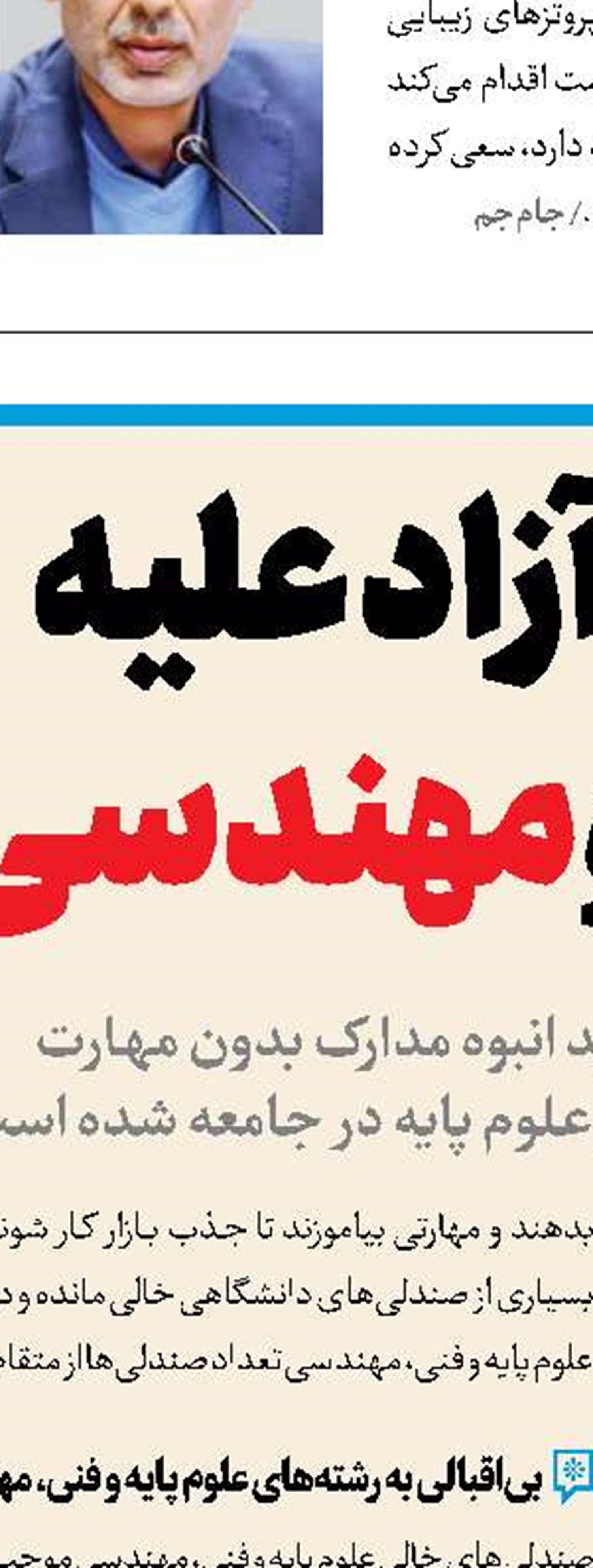 حق با شماست