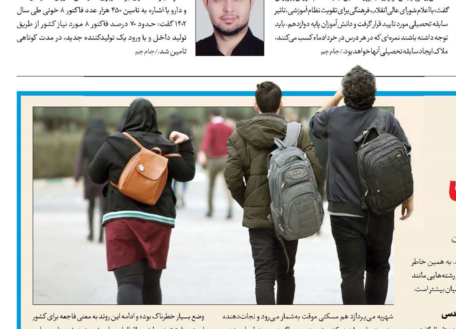 دانشگاه آزاد علیه علوم پایه و مهندسی