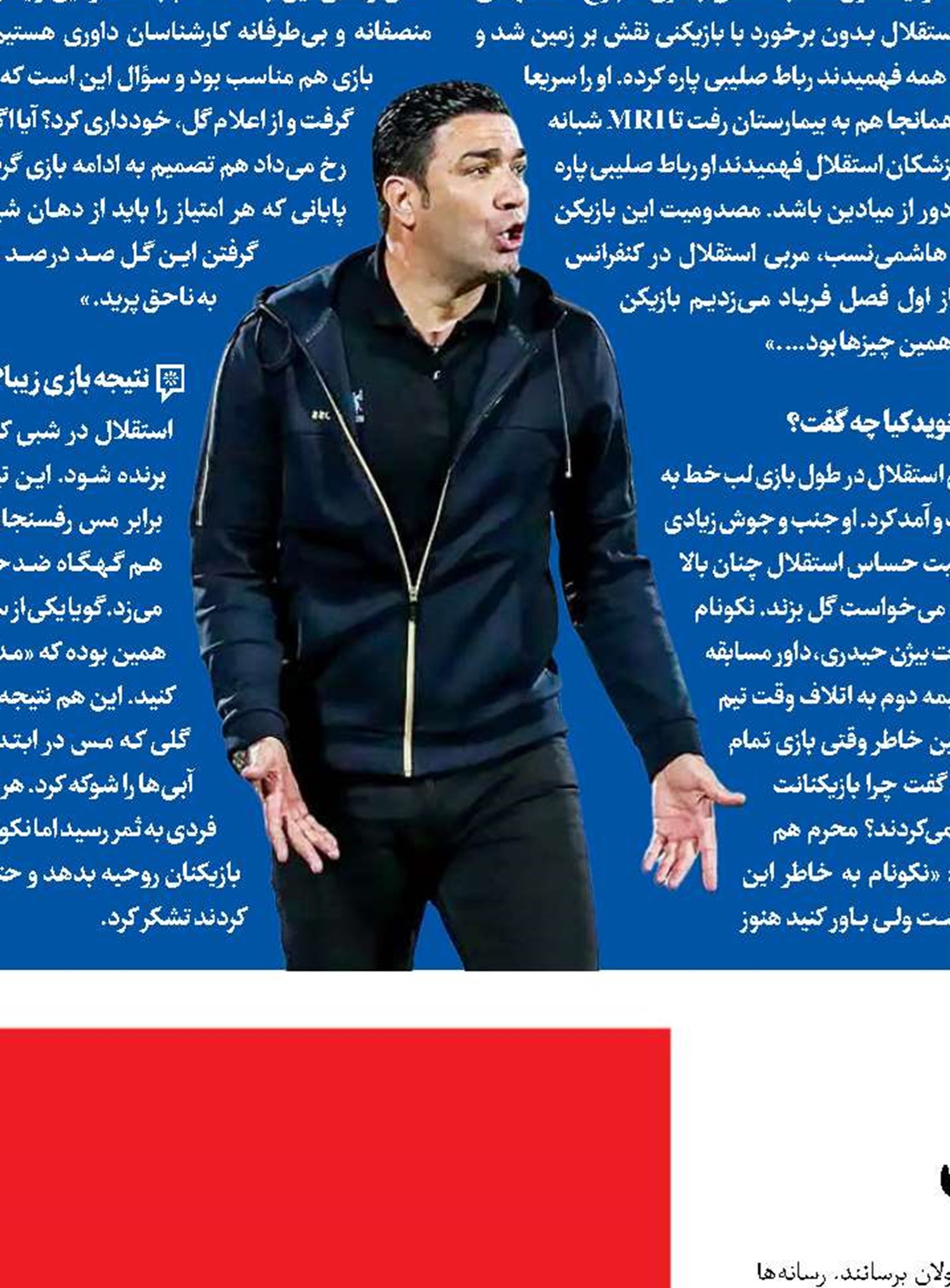 ازهر ناشنوا می‌توان یک قهرمان ساخت