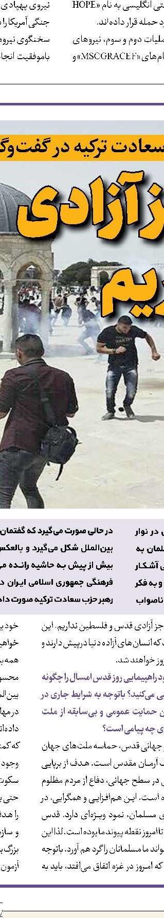 خروج تاکتیکی نظامیان اسرائیل از خان‌یونس