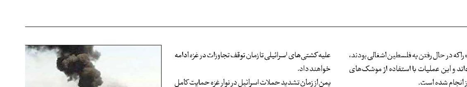 5عملیات نظامی یمن در 72ساعت