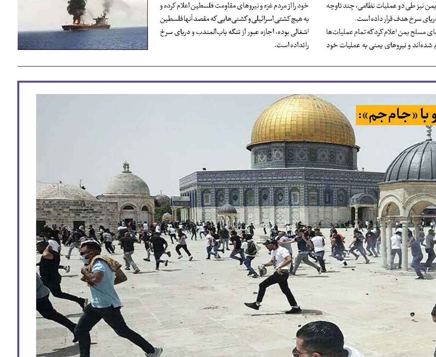 انتخابی جز آزادی قدس نداریم