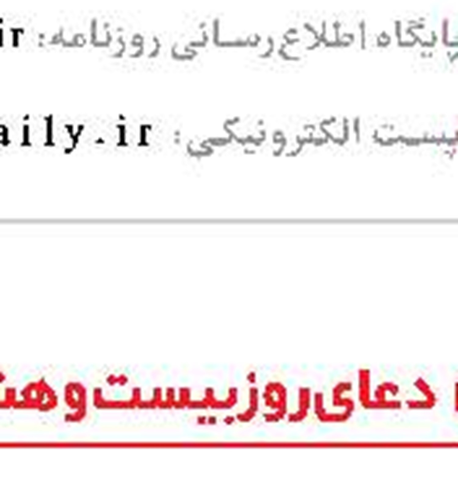 اوقات شرعی 