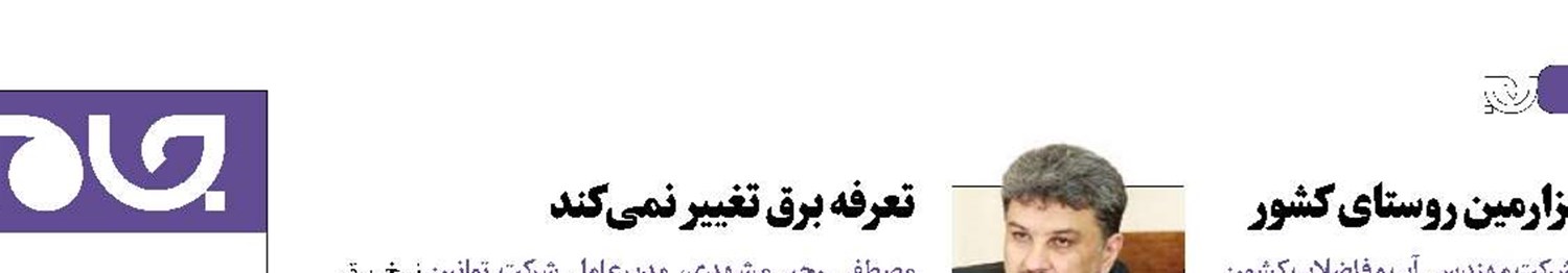 پذیرش ضمانت بانکی به جای مالیات 