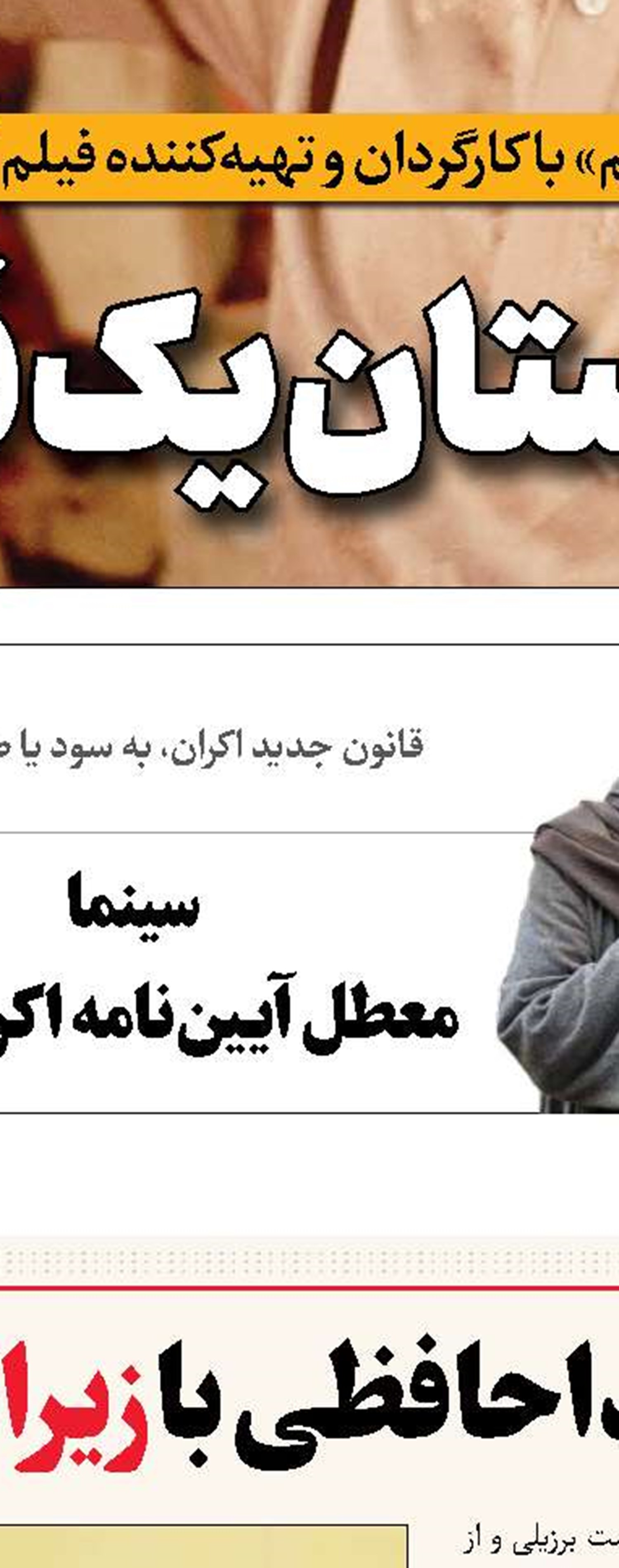 فیلمساز علیه فیلمسازان!؟