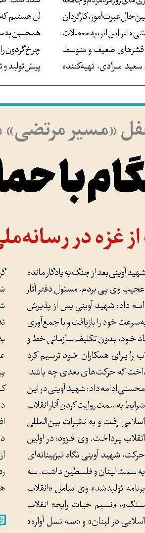 نوروز و روزه و سیمادر تماشاگه عرفان