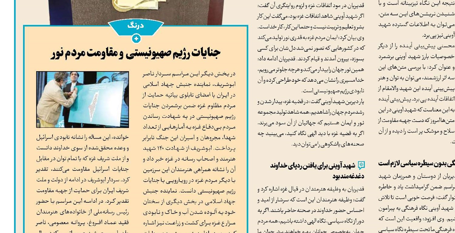 «محفل» و «زندگی پس از زندگی» پرمخاطب‌های تعطیلات