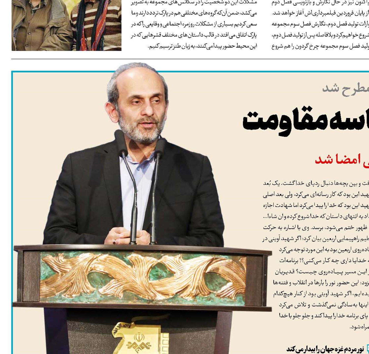 رسانه ملی همگام با حماسه مقاومت 