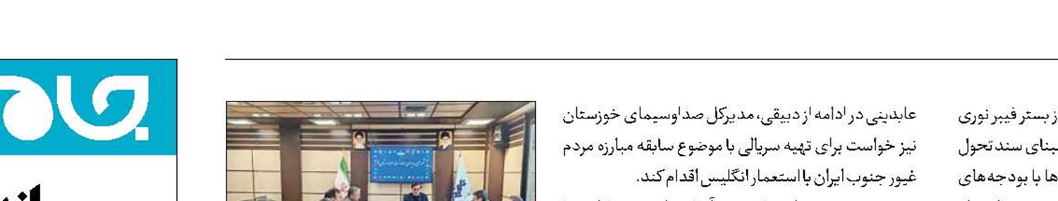 تولید آثار فاخر با موضوع سابقه مبارزات انقلابی و تاریخی