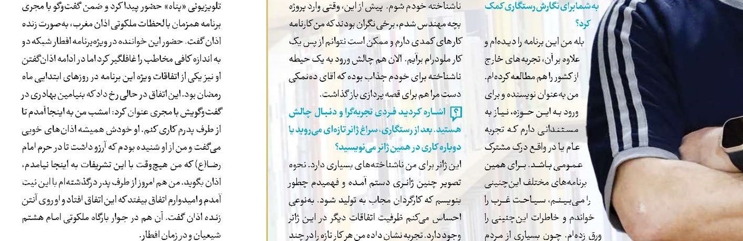 دوبله منانی با لهجه اصفهانی