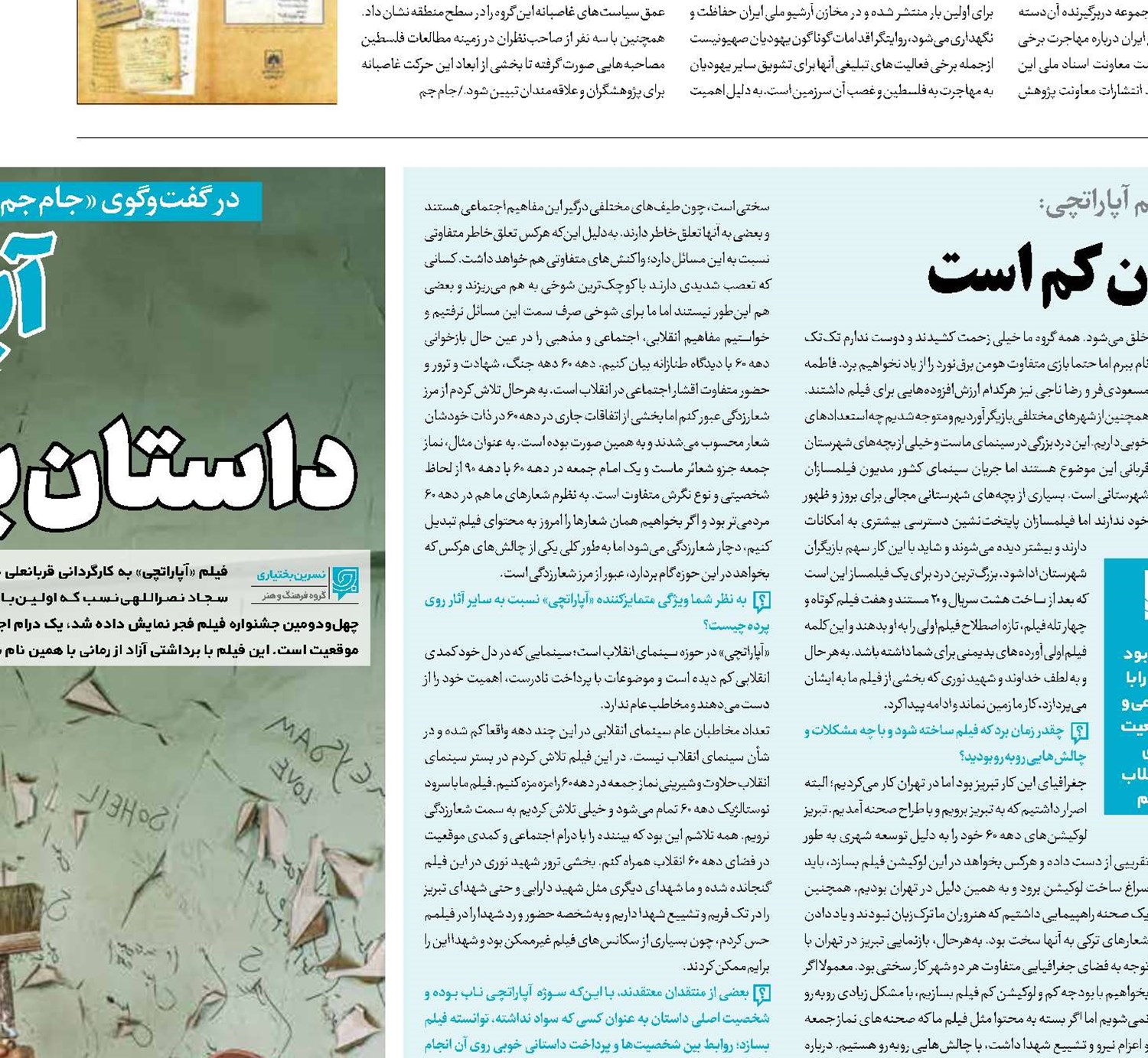 آپاراتچی داستان یک قهرمان زنده 