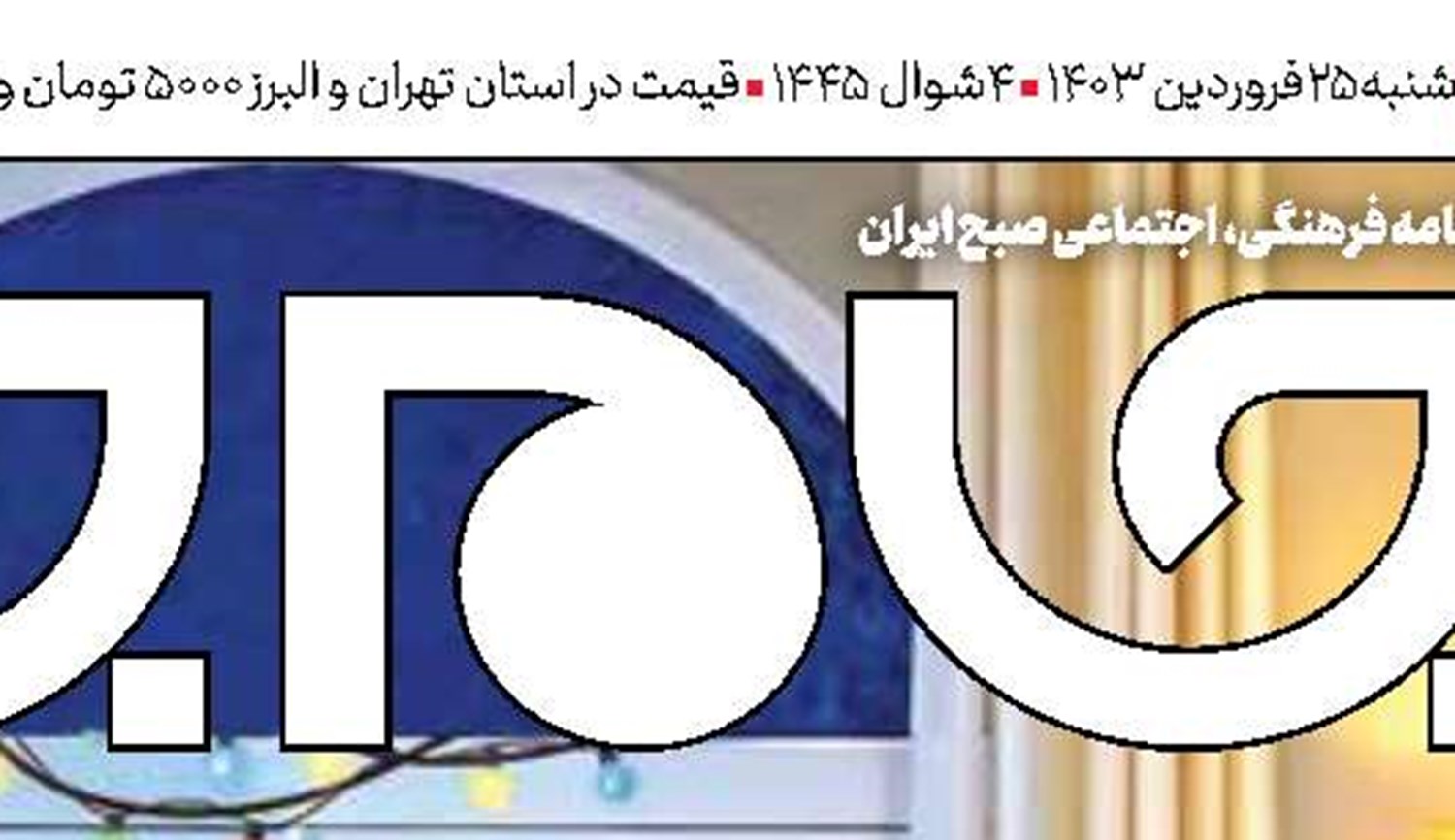 33674 شهید، اقتدار مظلوم