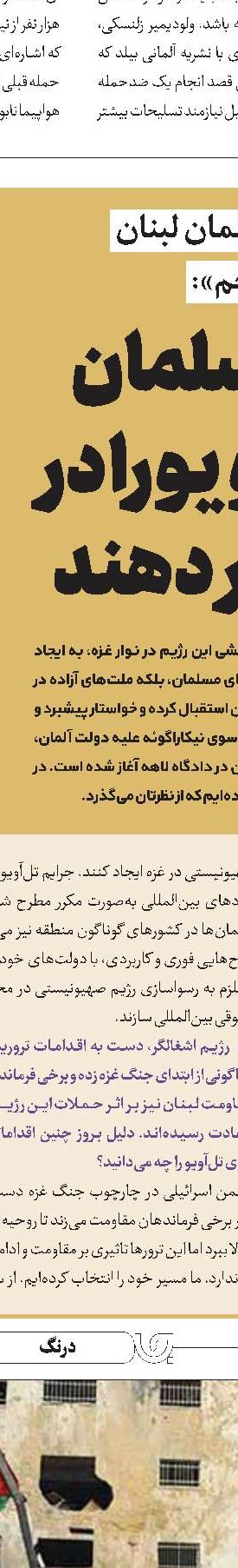 جی‌پی‌اس چگونه به‌ رژیم‌صهیونیستی در نسل‌کشی مردم غزه کمک می‌کند
