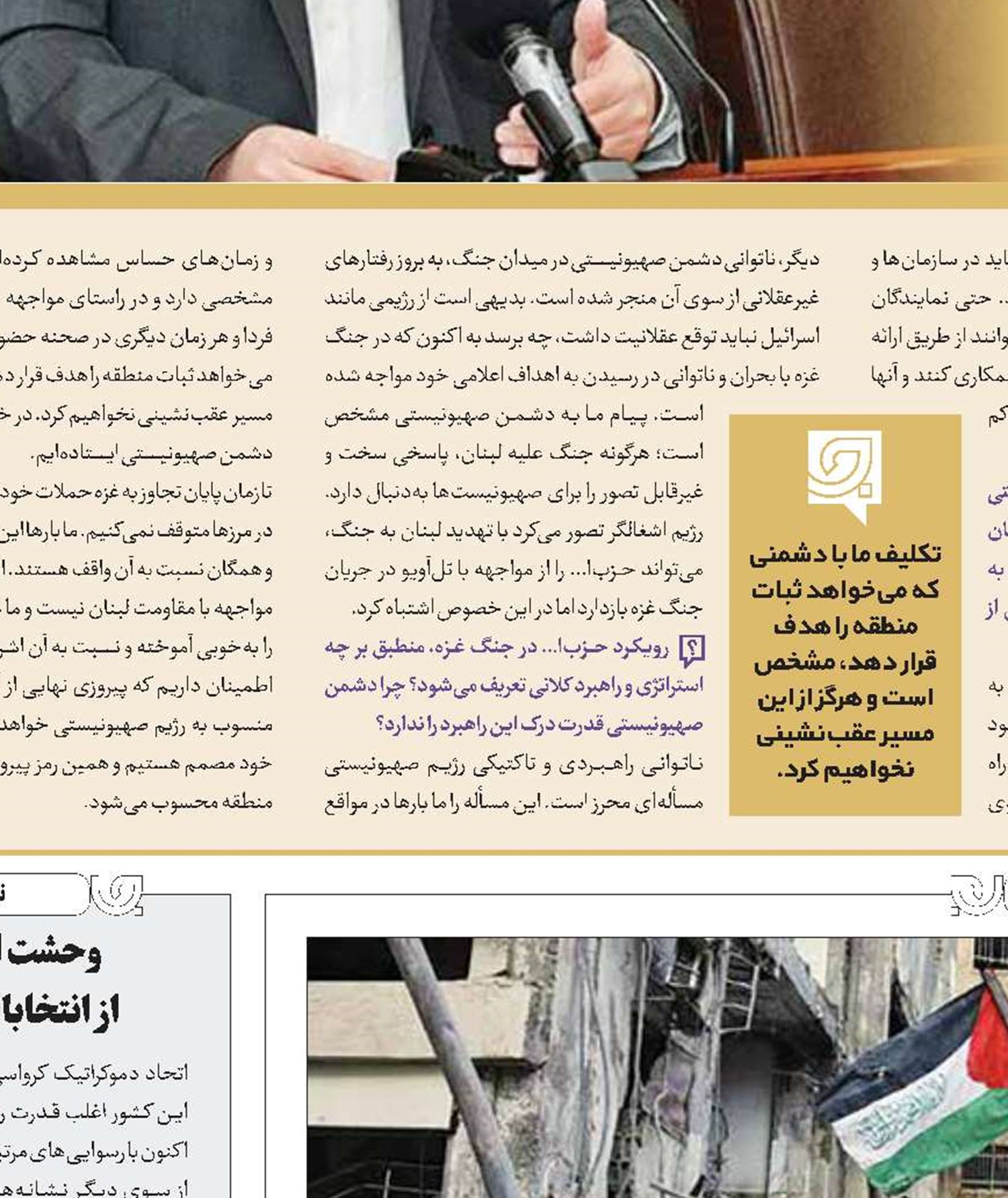 33674شهید، اقتدار مظلوم