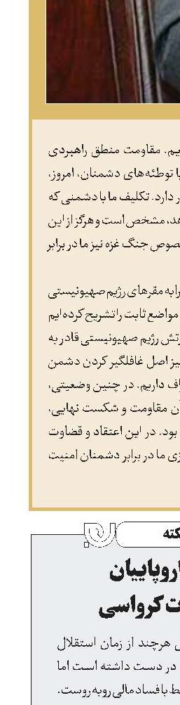 وحشت اروپاییان از انتخابات کرواسی