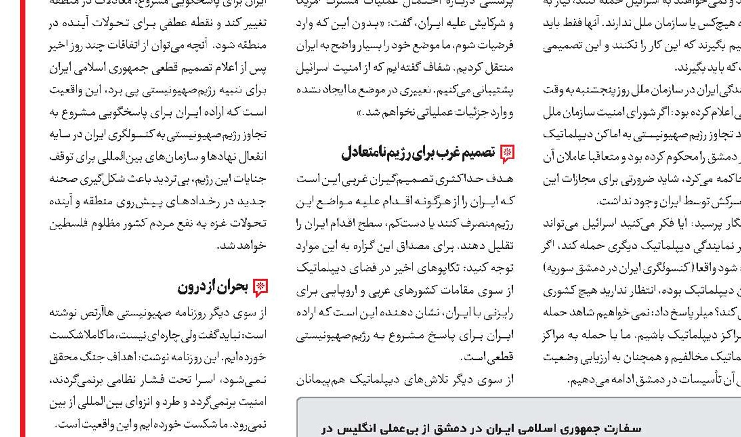 فناوری هسته‌ای؛ مولفه‌ای تاثیرگذار در رشد و توسعه ملی