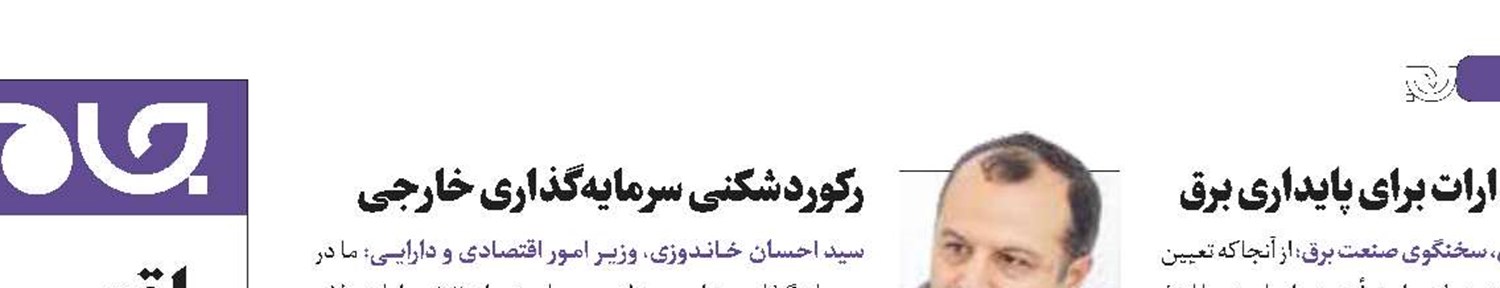 کاهش ۵ واحد درصدی مالیات تولید 