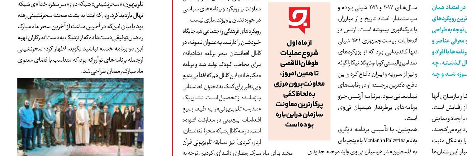 بازدید 100 میلیونی از یک اجرای «محفل»