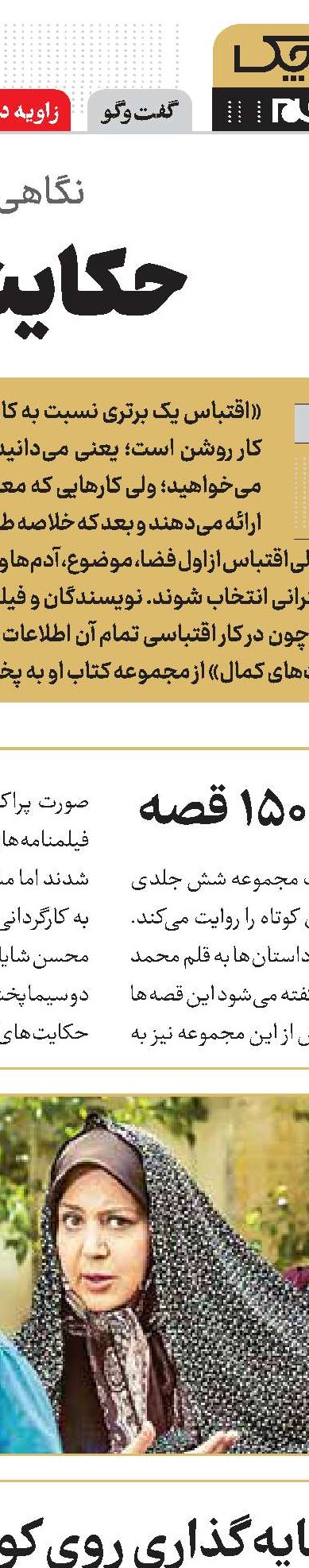 لبخند بهاری در پیچ و خم جاده