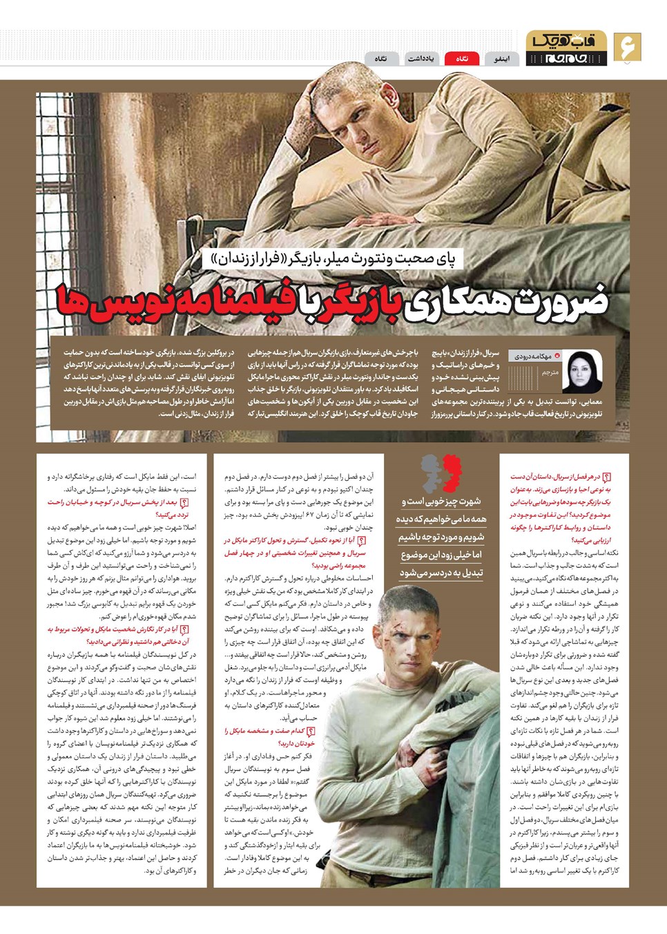 روزنامه تاریخ ۲۵ فروردین ۱۴۰۳