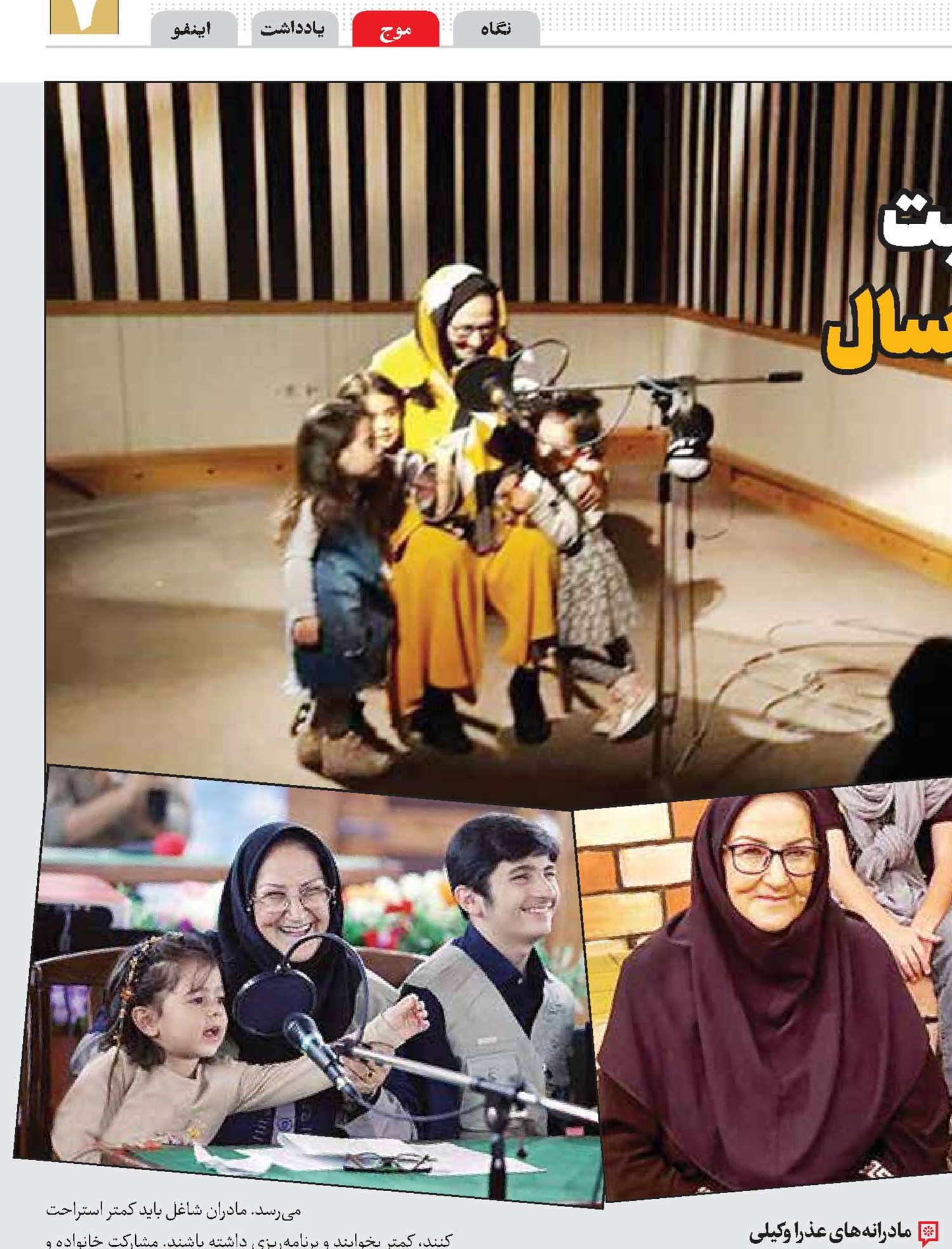 بیش از 50سال فعالیت در عرصه کودک و خردسال 