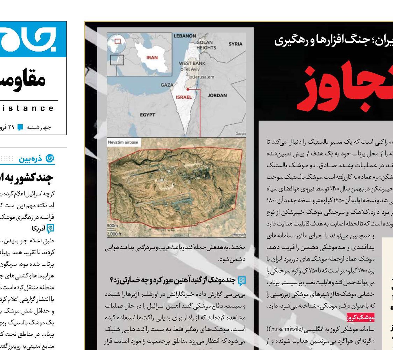 تنبیه متجاوز