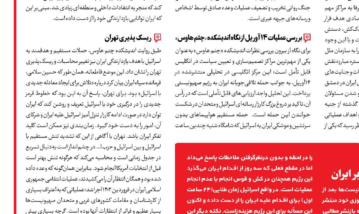 استوری جدید گروسی با تگ ایران 