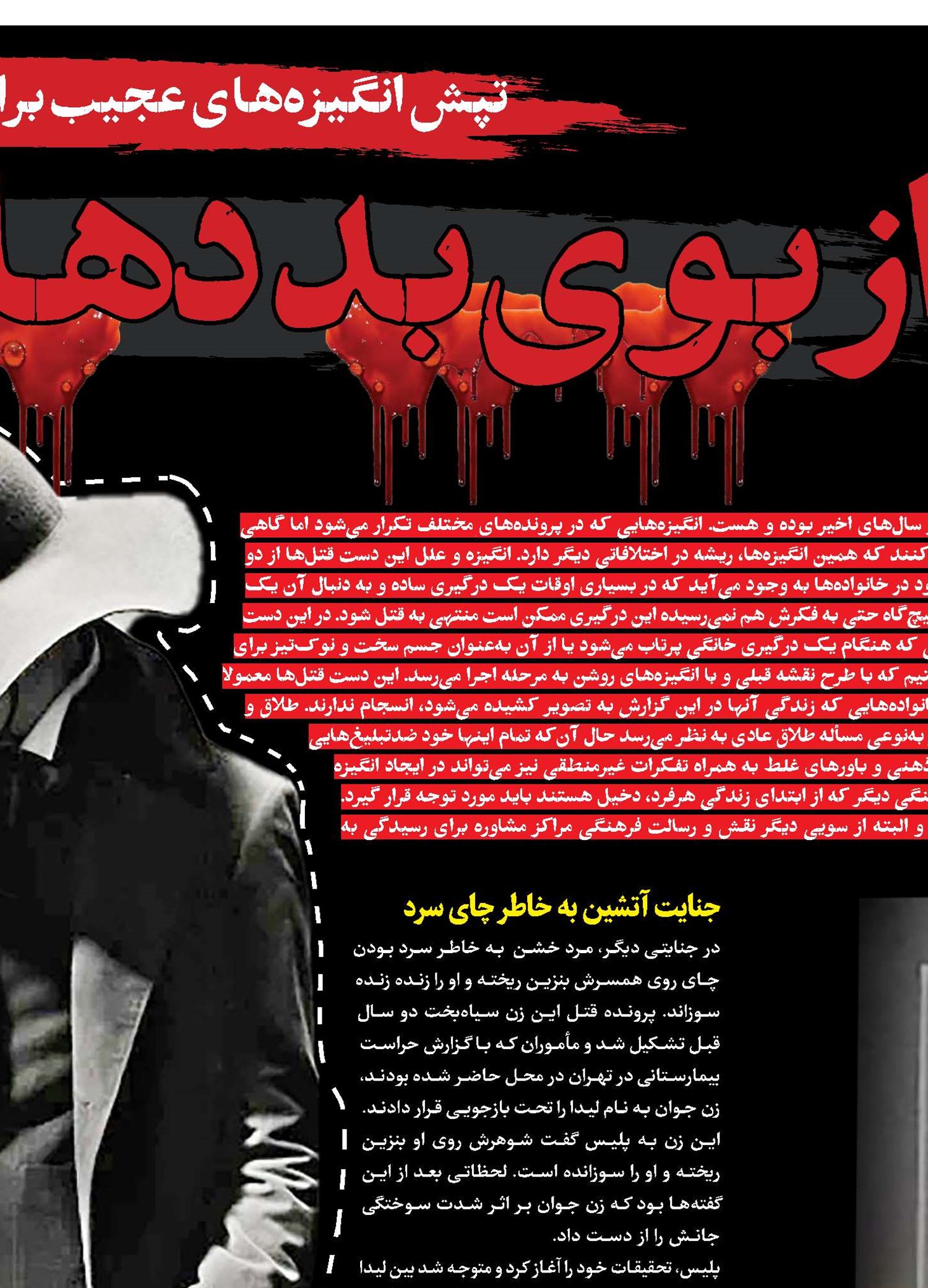 از بوی بد دهان تا چای سرد