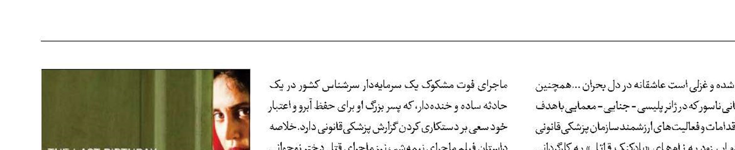 اکران آنلاین «آخرین تولد» و «ناسور» 