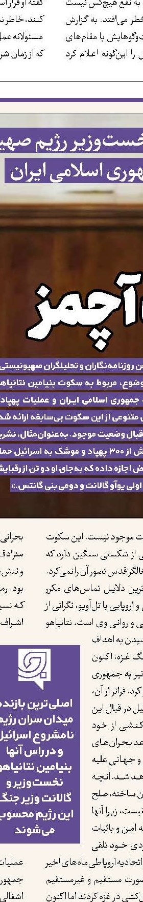 موضع عراق در‌خصوص تنش‌های اخیر ایران و اسرائیل