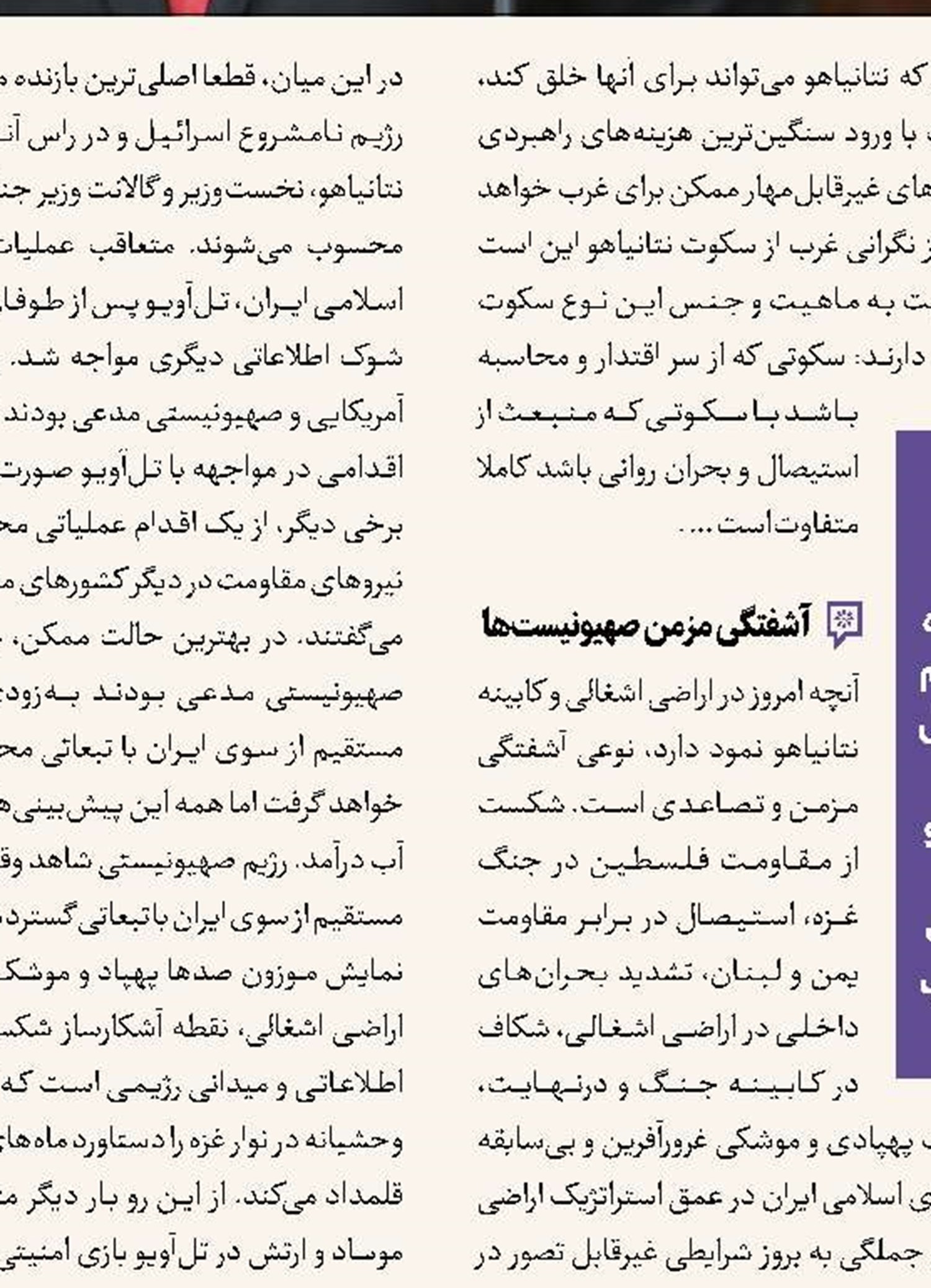  گسترش تبادل آتش میان اسرائیل و حزب‌ا...