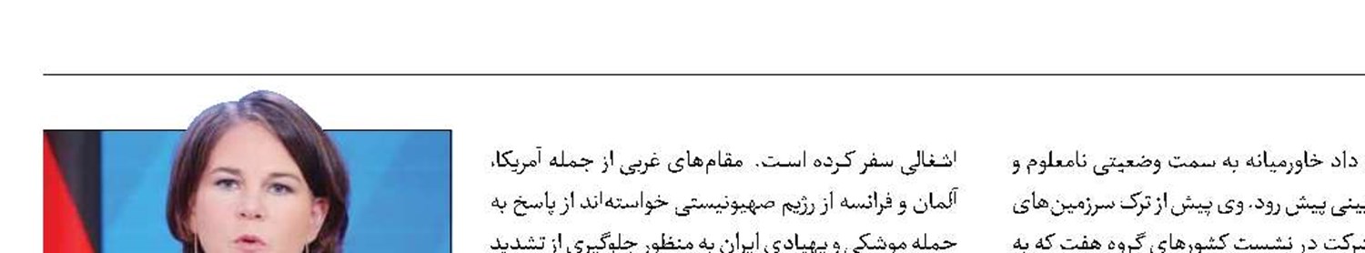 اسرائیل، متضرر اصلی افزایش تنش‌ها  در منطقه