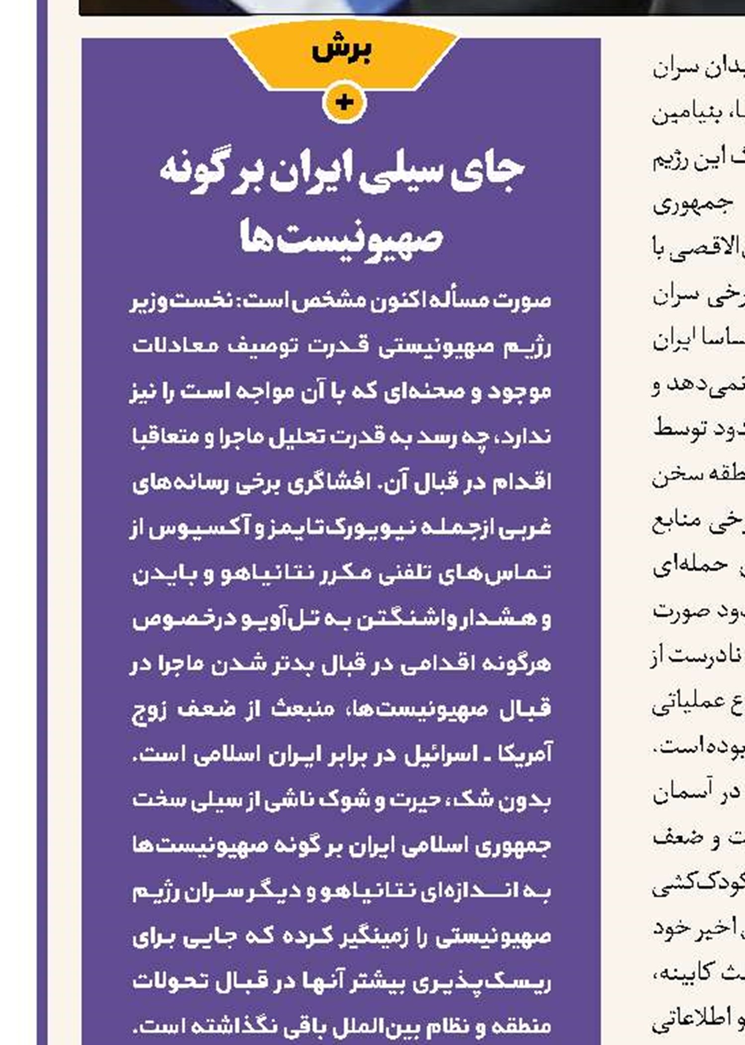 تنش در روابط پاریس - باکو
