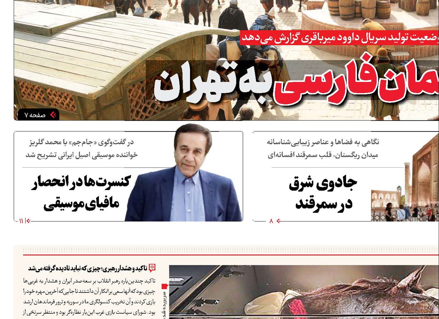 سر بریده اسب در رختخواب صهیونیسم