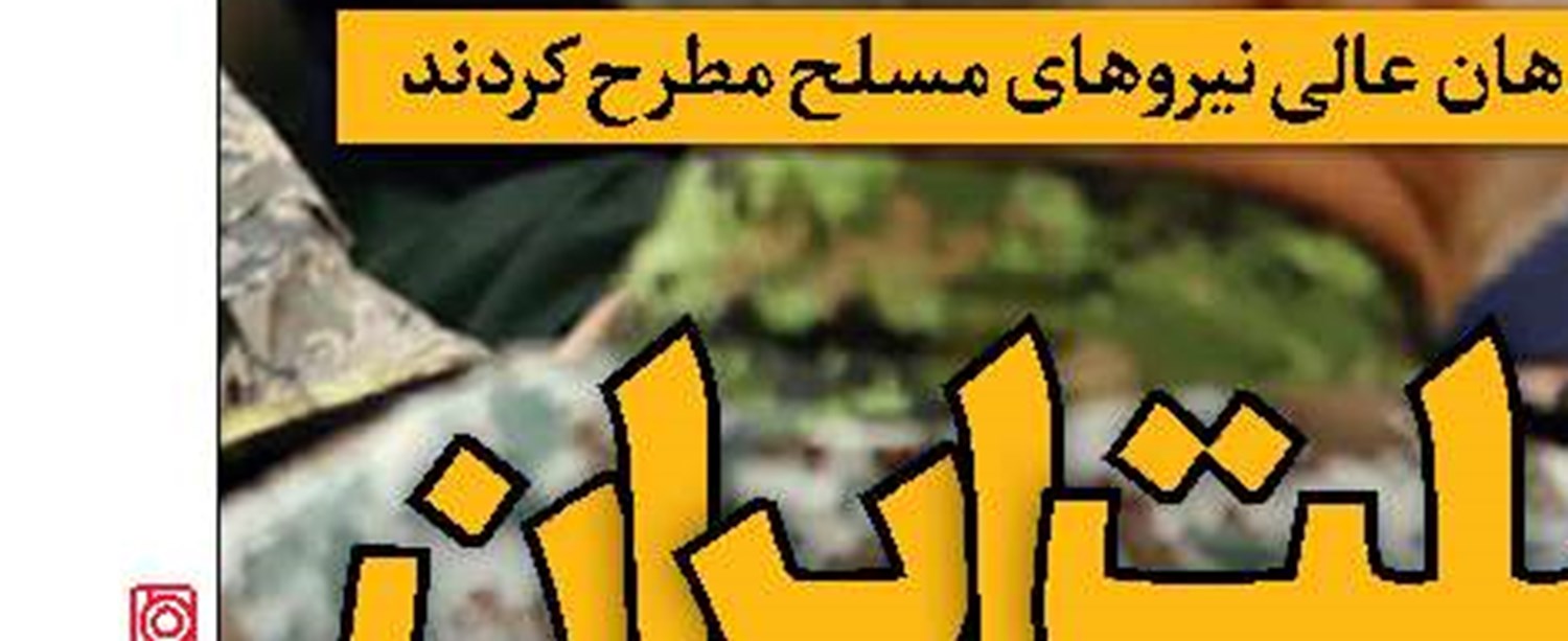 حشاشین؛ کینه صهیونیستی به روایت مصری