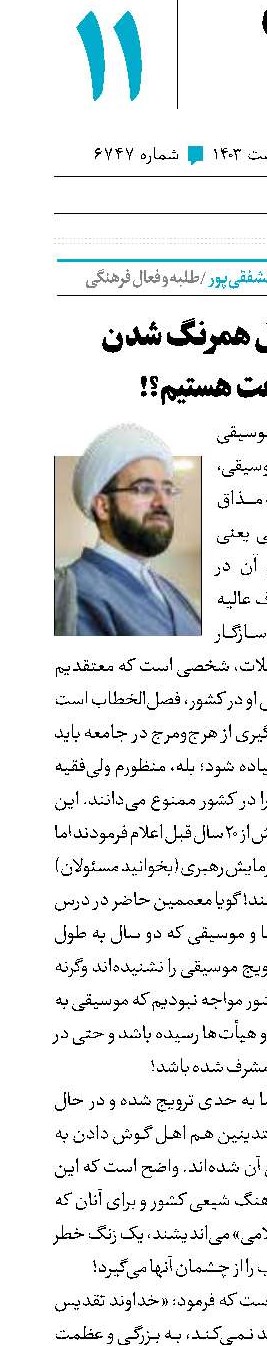 چرا در حال همرنگ شدن با جماعت هستیم؟!