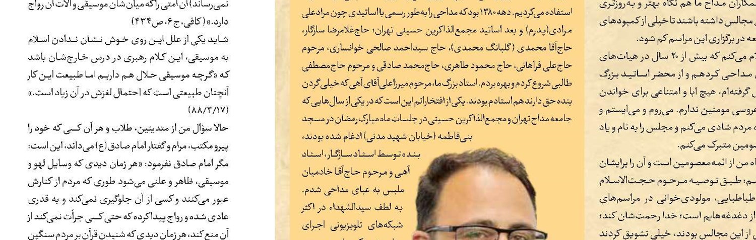 سنت‌های مناجات‌خوانی را ثبت کنیم