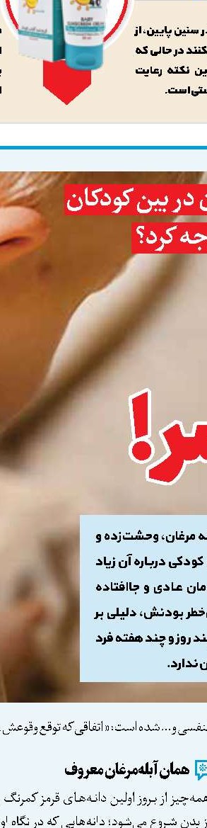 تاثیر استامینوفن بر قلب