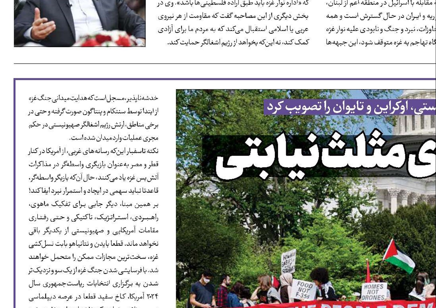 پول‌پاشی آمریکا برای مثلث نیابتی 