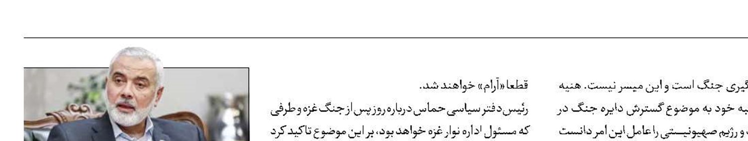 هنیه: در دام نمی‌افتیم