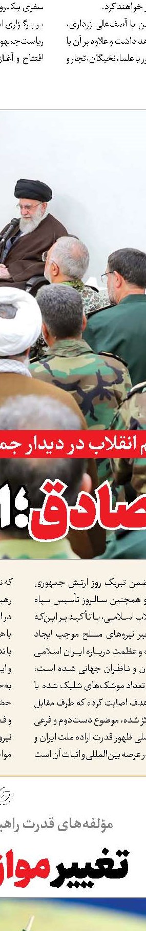 نمایش اقتدار توان پهپادها و موشک‌های ایرانی در بغداد