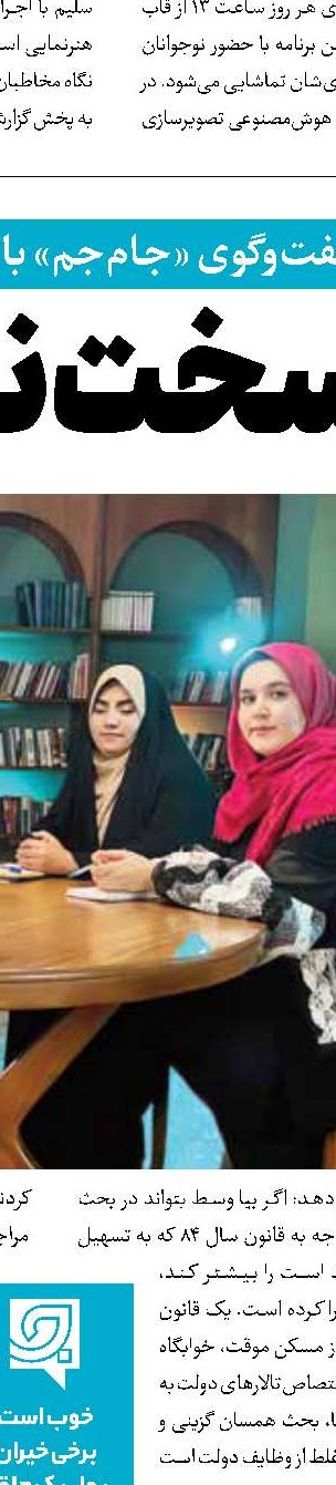 سفری چندلایه به طبیعت
