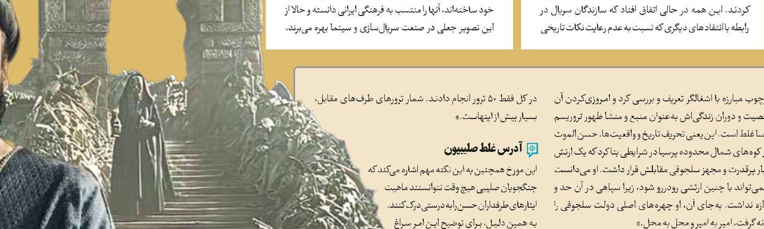 فراخوان «جام‌جم» برای روز معلم