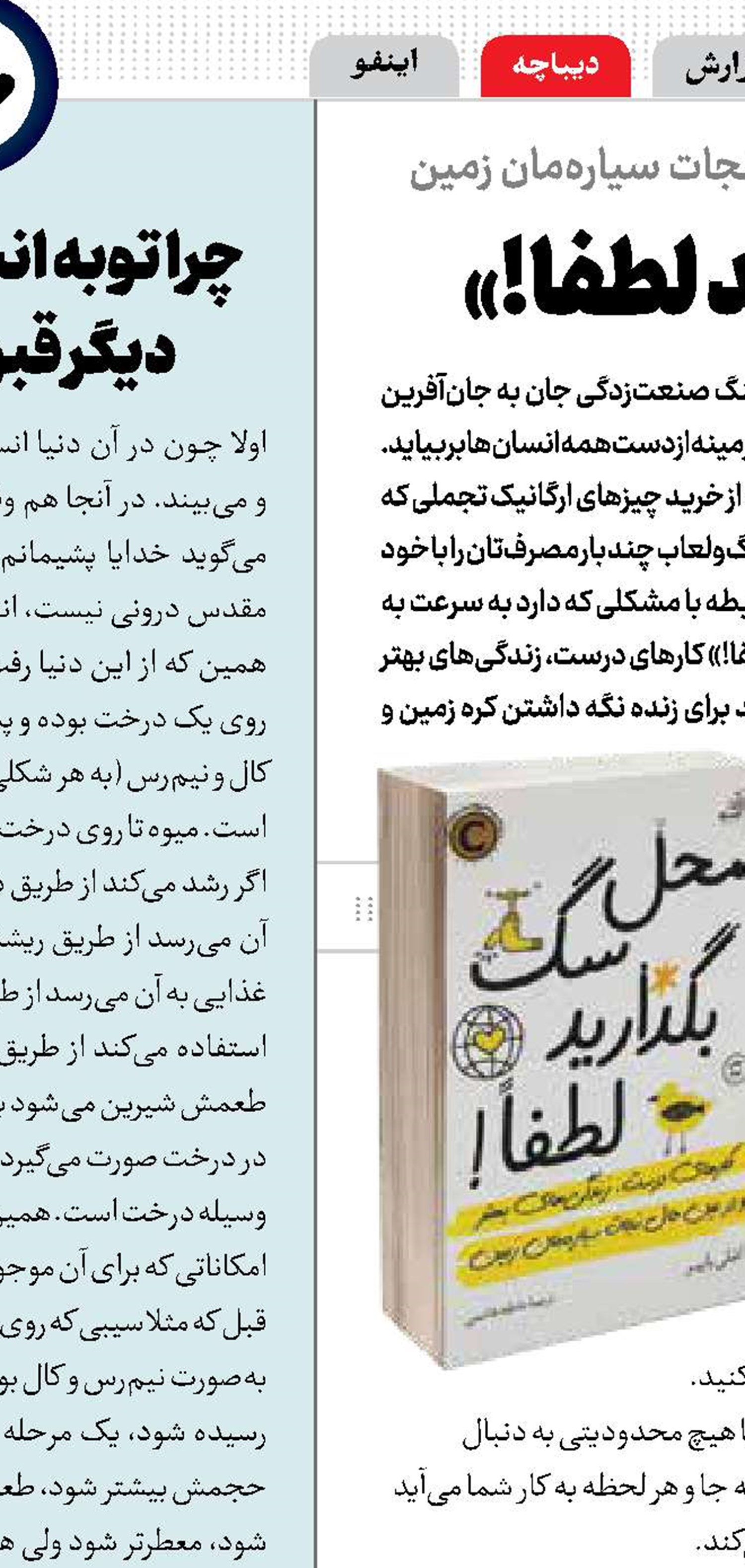 «محل سگ بگذارید لطفا!»