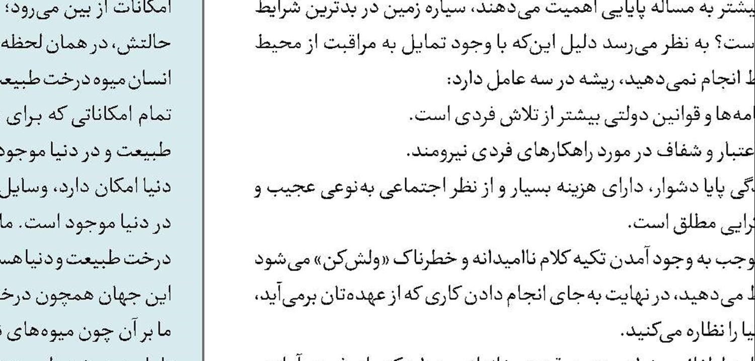 تنگی معیشت با فراموشی یاد خدا 
